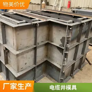 通讯检查井模具 通信电力管道雨水井 预制现浇水泥混凝土 京伟