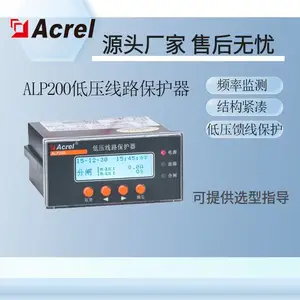 安科瑞智能低压线路保护器ALP200低压馈线保护器体积小