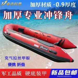 卓迈M型底 防汛救援 橡皮艇 冲锋舟 激流救生艇 路亚钓鱼船艇 可定制