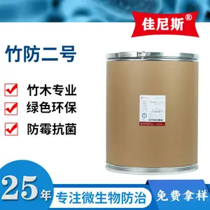 竹防二号竹木防蛀防霉粉木材防霉剂防霉防虫粉浸泡型