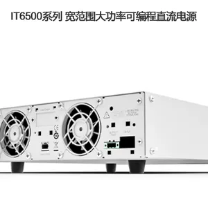 IT6500ϵ�п���Χ����ֱ����Դ�ṩ���û��ǳ������ѡ��Χ��ȫϵ�а�����800W��6kW���Լ��ߴ�1000V