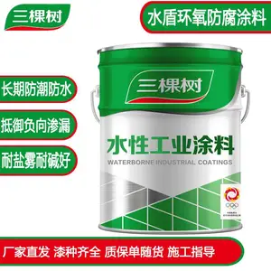 三棵树工业 600度有机硅高温漆有机硅高温涂料 加热管耐高温漆