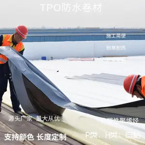 金属屋面TPO防水的结构层次