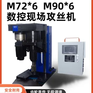 M56M64M68M72M76M80M90大螺纹现场移动便携式攻丝机攻牙机
