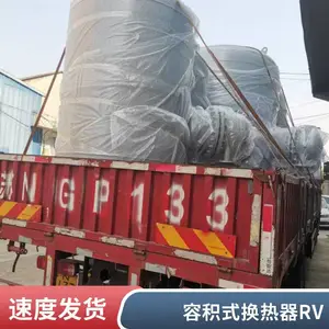 立式容积式换热器酒店生活热水系统浮动盘管热水容罐导流型换热器