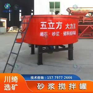 多功能砂浆搅拌罐 立式混凝土平口搅拌机 5立方细石沙浆储料罐