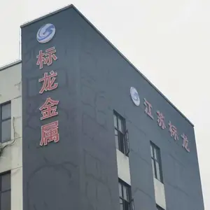 江苏标龙科技有限公司
