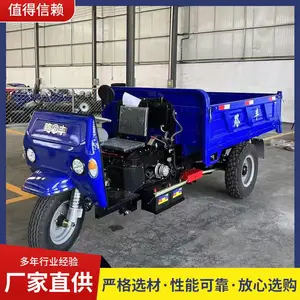 8速柴油自卸三轮车 22马力水冷发动机小型农用车