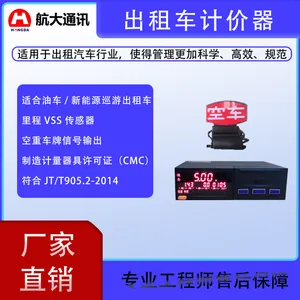 出租车计价器巡游车计价器出租车空重车牌