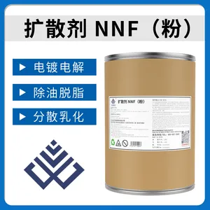 洁氏化学扩散剂NNF 分散剂 无磷电镀除油粉必加