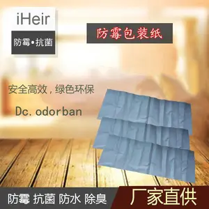施迈德 Dc.odorban 防霉包装纸 衣物防霉包装纸 鞋子防霉包装纸