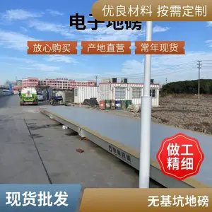 金华电子地磅150吨 物流园区专用汽车衡 现货供应
