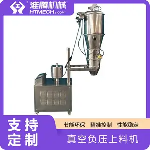 淮腾机械 再生塑料真空物料提升系统 无尘操作 精准控制 稳定性高