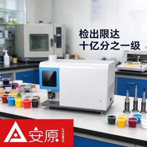 安原仪器ICP-OES MICS光谱仪锰矿石元素含量检测分析