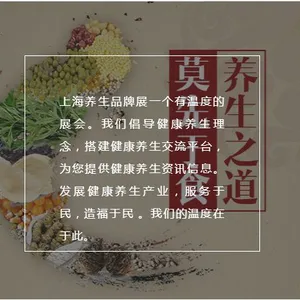 2018上海养生展览会
