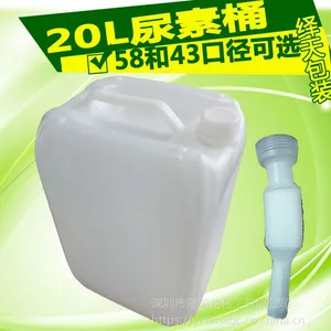 东莞深圳20L车用尿素桶 20升塑料化工 20公斤塑料桶 厂家直销