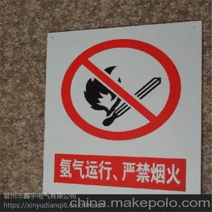 安全标识牌车间禁止吸烟建筑工地警示标语当心警告标志牌消防栓贴纸严禁烟火有电危险触电仓库提示贴定做牌子