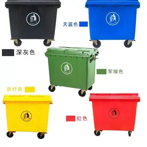 深圳加厚户外垃圾660升垃圾桶不锈钢分类垃圾桶120升垃圾桶
