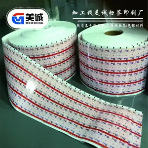 彩色卷筒不干胶防伪标签定制 PVC防水防伪标签印刷食品标贴商标