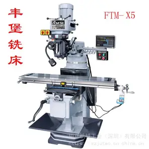 供应丰堡艾克门FTM-X5卓越型炮塔铣床,摇臂铣床