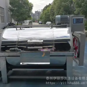 不锈钢工业洗衣机 牛仔裤水洗机 大型全自动洗衣机
