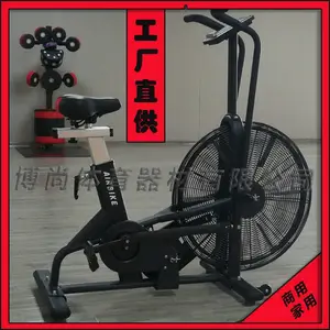 直销健身房专用商用风扇单车风阻健身车工作室室内家用动感单车