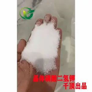 中国武汉 湖北千顶科技 ***磷酸二氢钾(晶体) 水稻果树蔬菜叶面肥 专用花卉肥水溶液体肥葡萄通用
