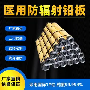 ��Դ������Ǧ��2/3/4/5mmǦƤDR CT DSA��ҽѧǦ�ŷ��������Ǧ��