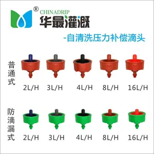 滴灌用多种流量自清洗压力补偿式滴头均匀性好