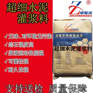料超细水泥灌浆料早强高强无收缩超流态设备灌浆料水泥砂浆