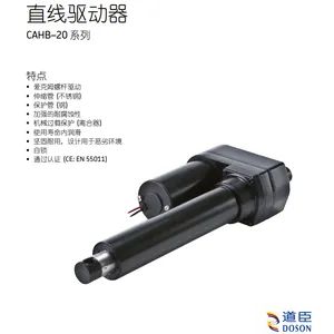 Ewellix���ǹ����綯��CAHB�C20E CAHB�C10 ������ �͸�ʴ ������