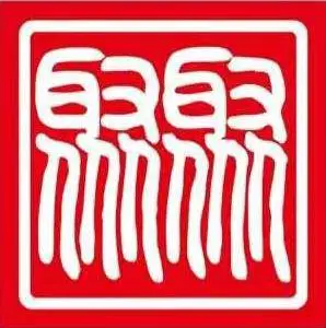 ��˾logo