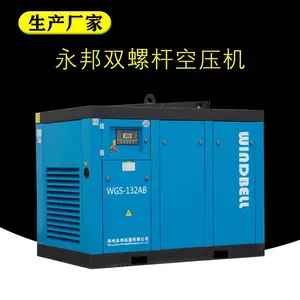 WBV系列空压机厂家 20年生产经验空压机 价格有惠