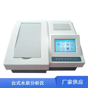 ����׺�610nm����ͭ�ⶨ�� TD-DZCS-8Cˮ�ʲⶨ�Ǳ���