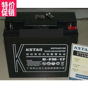 科士达12V17AH铅酸免维护蓄电池6-FM-17直流屏太阳能UPS应急电源