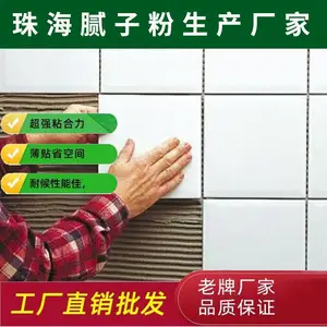 珠海优质耀王邦外墙找平腻子粉生产厂家,外墙防水腻子粉