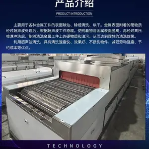 先泰通过式超声波清洗烘干流水线 紧固件螺母螺栓U型钢筋五金塑胶制品清洗机
