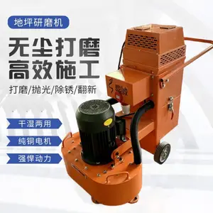 混凝土路面抛光机 630型四盘打磨机 环氧无尘地坪漆研磨机