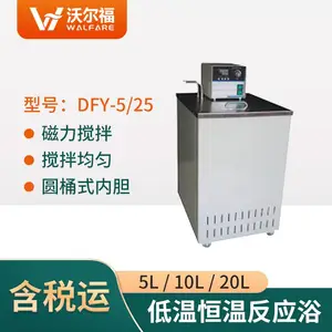 DFY-5/25低温恒温反应浴_内外循环泵磁力搅拌_支持定制