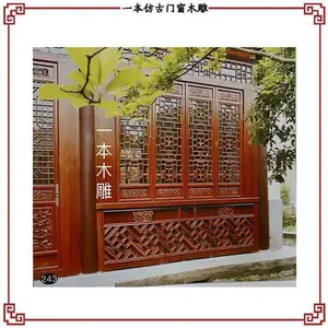 中式实木仿古门窗制作-实木仿古门窗-一本木雕欢迎来样定做
