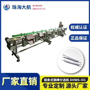 珠海大航五金件重量分选机 金属弹簧分拣机 高精度省人工