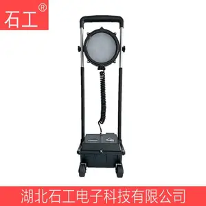 SZSW2600防爆强光LED工作灯,SW2601移动式事故抢修工作灯