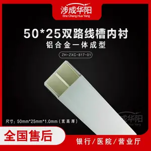 涉成华阳 强弱电分离抗电磁干扰钢性刚性防护