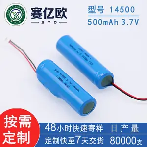 供应14500电池、18650电池、手电筒头灯电池、