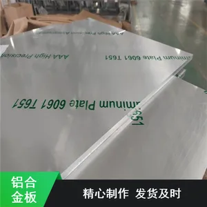 6061-t651/T6���Ͻ�� ס�ѽ��ڸ��������� ������ҵ�������