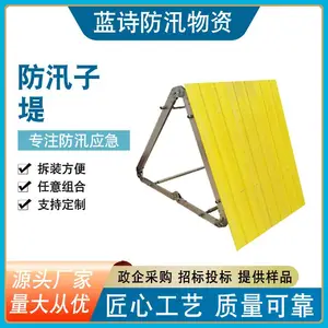 组合式玻璃钢防汛子堤抗洪救灾折叠式防洪墙插接式应急堵水墙