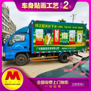 佛山货车广告制作,佛山车身广告备案