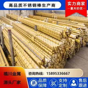 316L����ְ� ������Ӧ 304F��Բ Բ�� 303cu��ĥ�� �����ֱ��