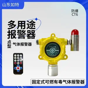 甲烷气体探头带数显带声光报警 甲烷浓度超标报警器
