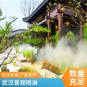 浙江衢州 景观雾桩造雾机 车间喷淋降尘设备旋转雾桩 巴中